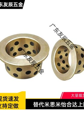带肩型无油衬套MPFZ13/15/16/18-10/12/15/20/25/30/35/40高精度