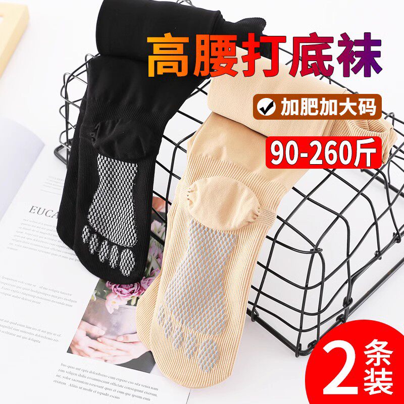 新品大尺码光腿神器裤袜春秋薄高腰加肥胖200斤女不掉档肉色内搭