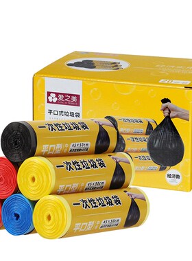 CF89爱之美45x50小号垃圾袋整箱办公室商用餐饮60黑色大号垃