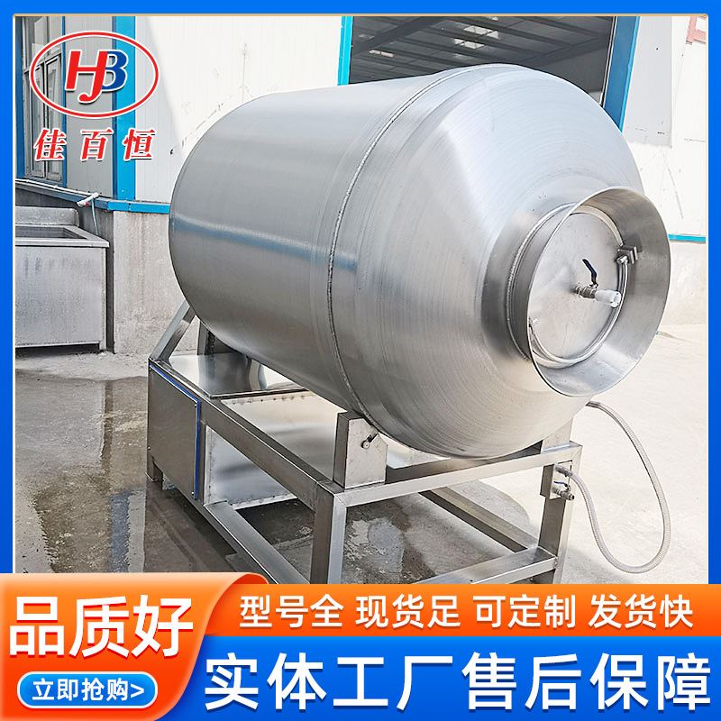 商用滚揉机 小鱼小虾腌制入味机 螃蟹H腌制滚揉设备 鸡柳鸭翅腌制