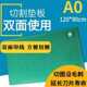 厂促高端广告切割垫板大号介刀1面裁刀垫工0H桌2 急速发货厂销新品