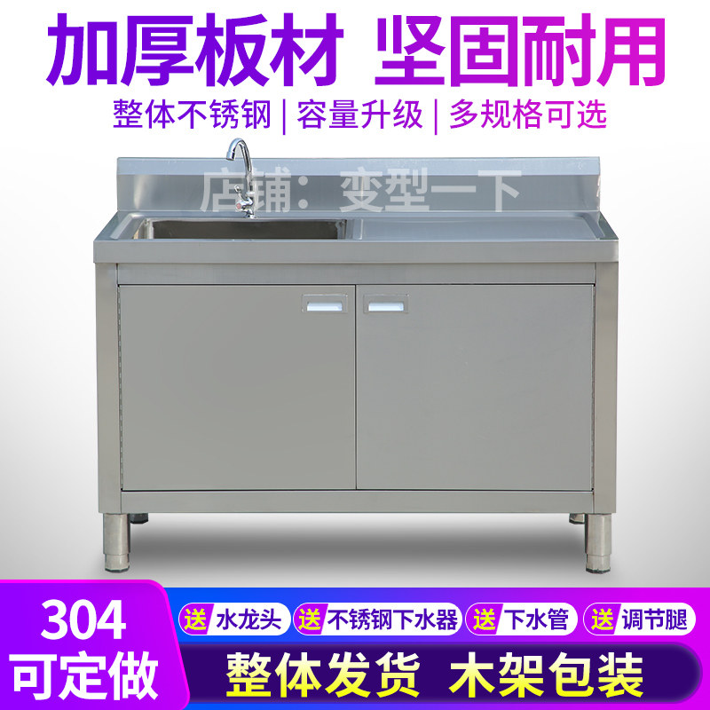 厨房304不锈钢水池柜洗菜碗盆单双槽带平台一体灶台柜家用橱柜