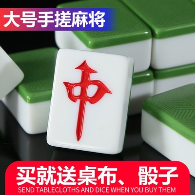 家用手搓麻将牌广东四川麻将中号大号麻将136张 特价送礼