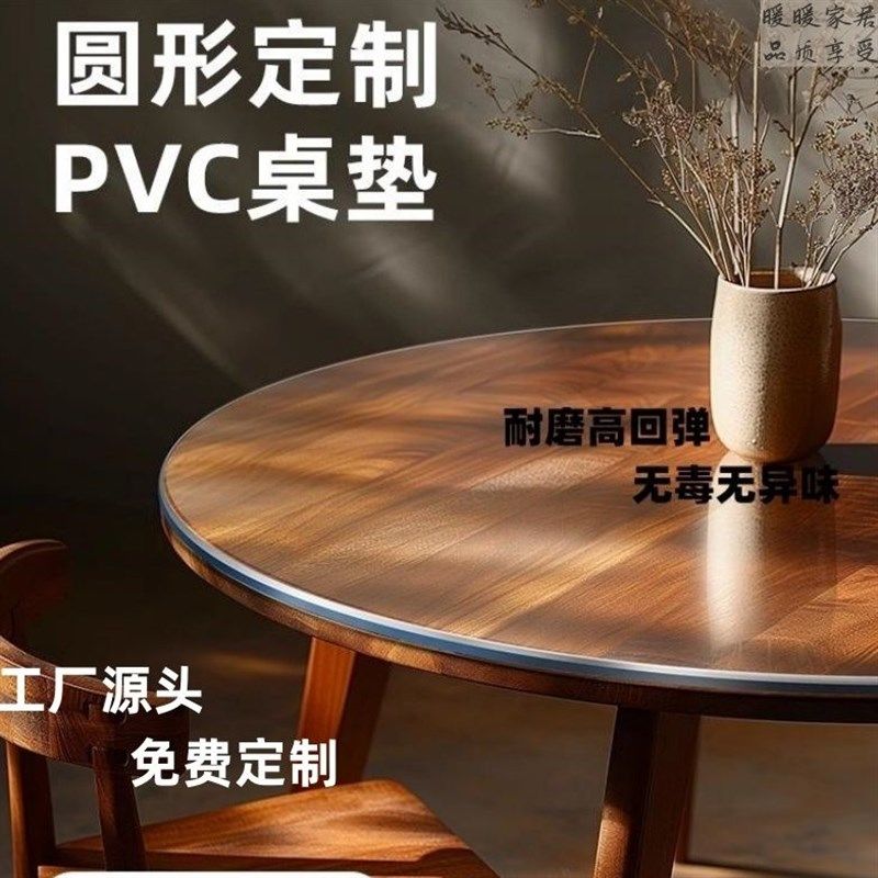 【定制专拍】pvc软玻璃透明桌茶几布免洗防烫防油长方形桌布学生,居家布艺,桌布,淘宝优惠券,粉丝福利购,淘宝优惠卷