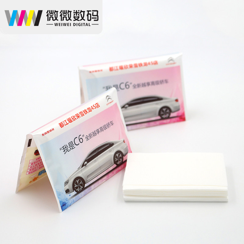 广告纸巾定制荷包纸巾定做小包式餐巾纸可印刷logo钱夹纸巾订制