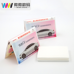 广告纸巾定制荷包纸巾定做小包式餐巾纸可印刷logo钱夹纸巾订制