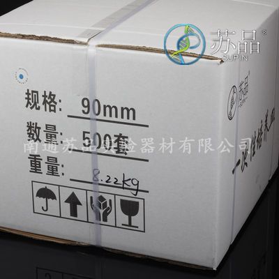 推荐苏品牌 一次性塑料培养皿 90mm培养皿 9公分 灭菌包装 500套/