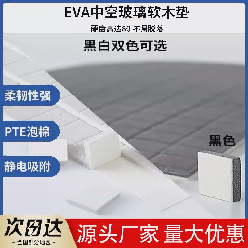 带胶玻璃软木垫片 运输防震防压垫片玻璃保护胶垫片PVC玻璃垫片