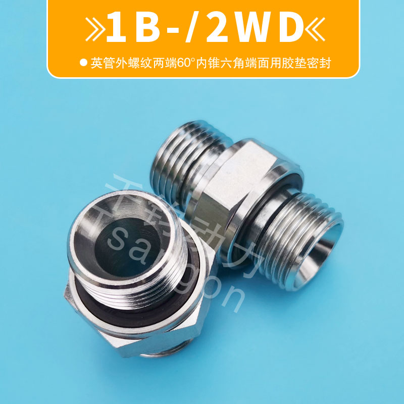 1B-2WD英管G外螺纹60°内锥BSP六角两端塑胶垫ED圈高端品质油管接