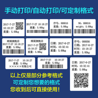 顺展湘平打印热敏标签秤条码秤不干胶印表机多格式称重秤电子台秤