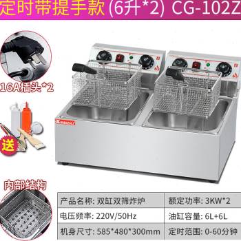 速发电炸炉商用大容量油炸锅定时炸炉炸薯条炸鸡炸油条单缸双缸油