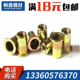 滚花H帽加长M41拉铆螺母M6V拉纹0平M5M810头柱M铆钉螺母螺帽