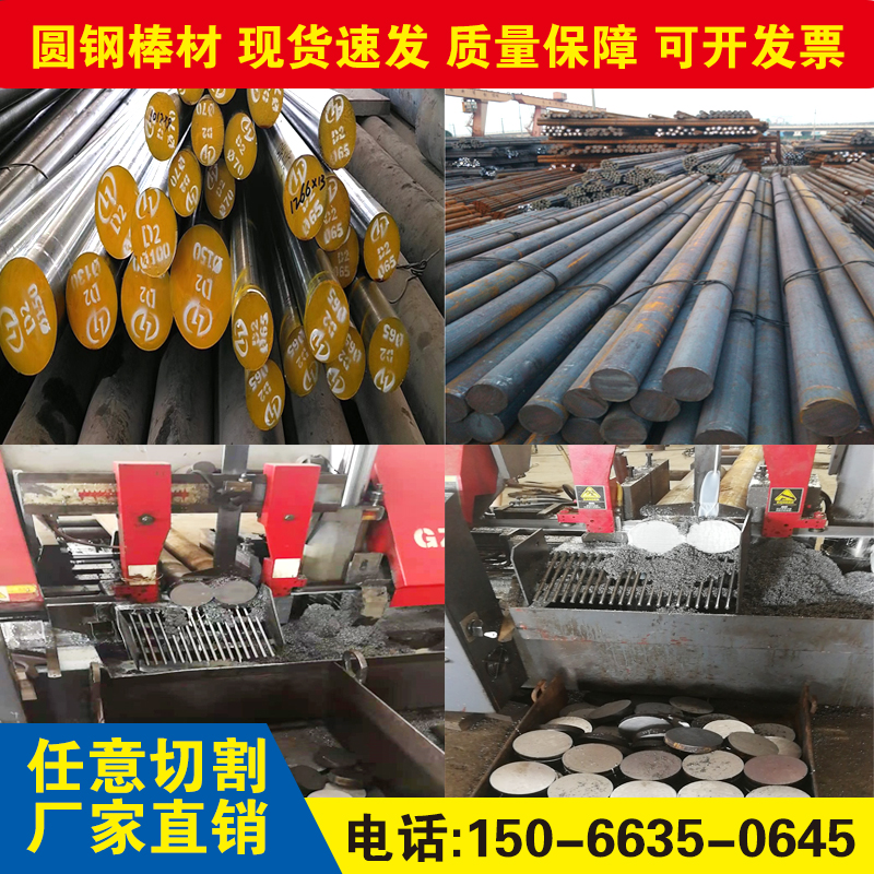 圆钢切割20号45#q345b40Cr42CrMo合金钢Cr12H13Cr12MoV模具钢圆棒 金属材料及制品 圆钢 原图主图