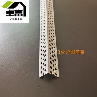 3公分阳角条PVC加宽加厚阳角线条护墙角家装防撞腻子护角条