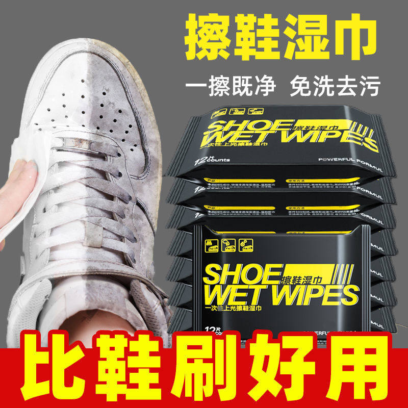 热销小白鞋清洁剂洗鞋擦鞋神器去污增白去黄刷球鞋字白色鞋专用清
