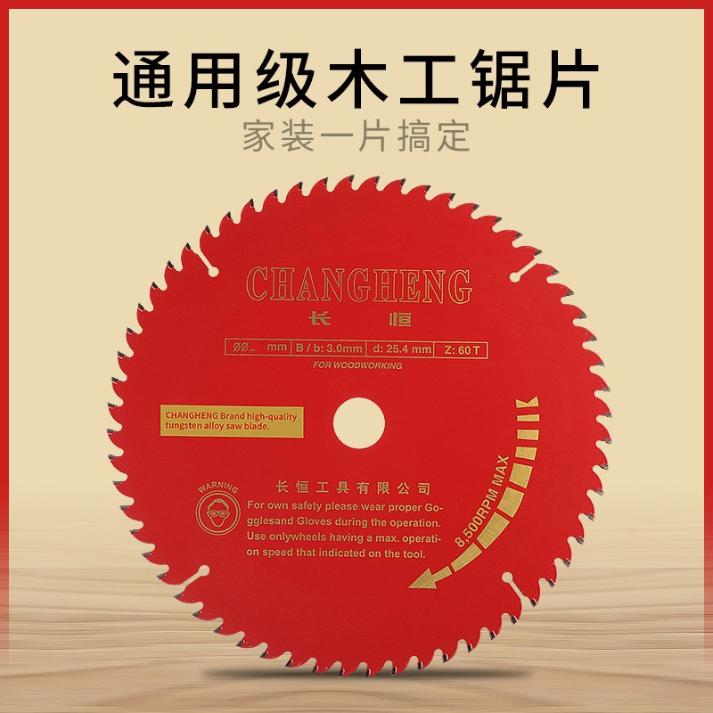 14寸 350MM 木工锯片 木材切割片 355钢材机用木工片锯片合金