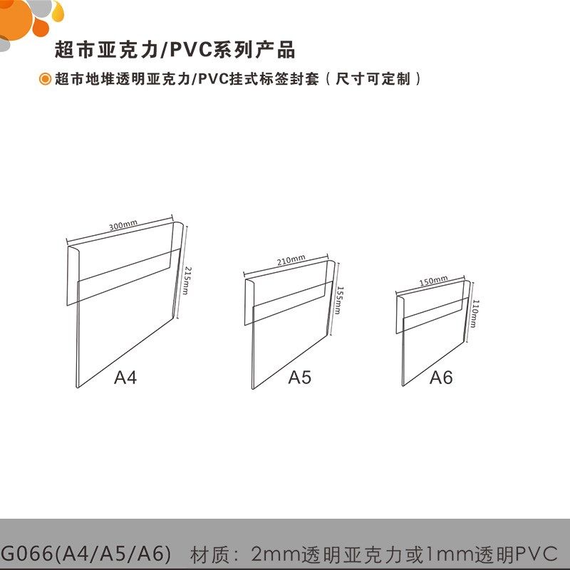标价牌卡超市地堆标签挂式 亚克力商品价签爆炸贴PVC价格塑料定制,文具电教/文化用品/商务用品,POP广告纸/爆炸贴,淘宝优惠券,粉丝福利购,淘宝优惠卷