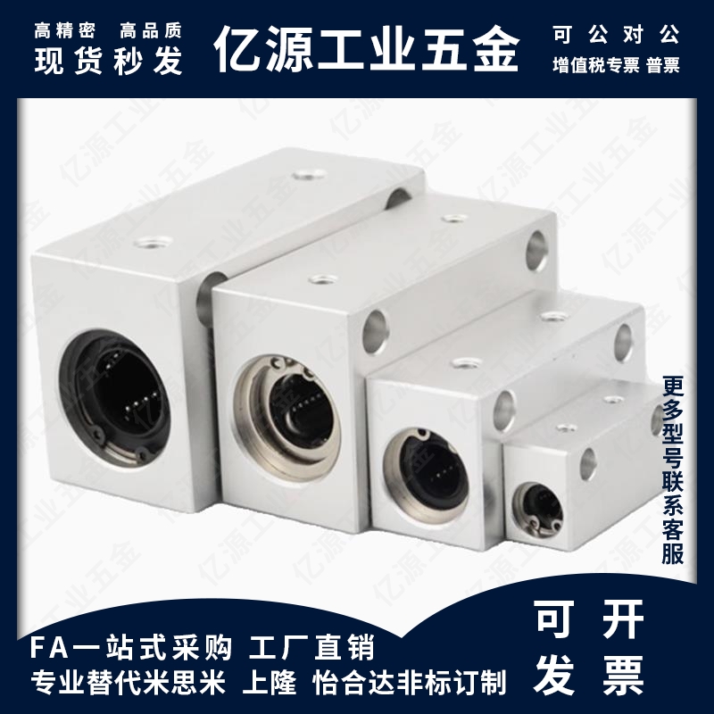 直线轴承箱式滑块加高方型E-LMY01/02/03-d5/6/8/10/12/20/30双衬