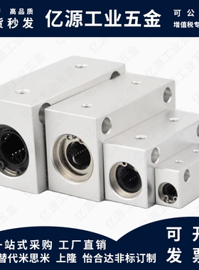 直线轴承箱式滑块加高方型E-LMY01/02/03-d5/6/8/10/12/20/30双衬