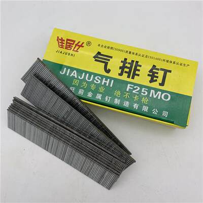 极速气动枪钉F10F15F20F25F30T38T50木工钉子汽钉30直钉直枪钉气