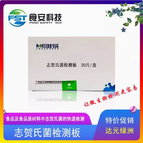 铜绿假单胞菌检测板检测饮用水食品中微生物绿脓杆菌粪链球菌检测