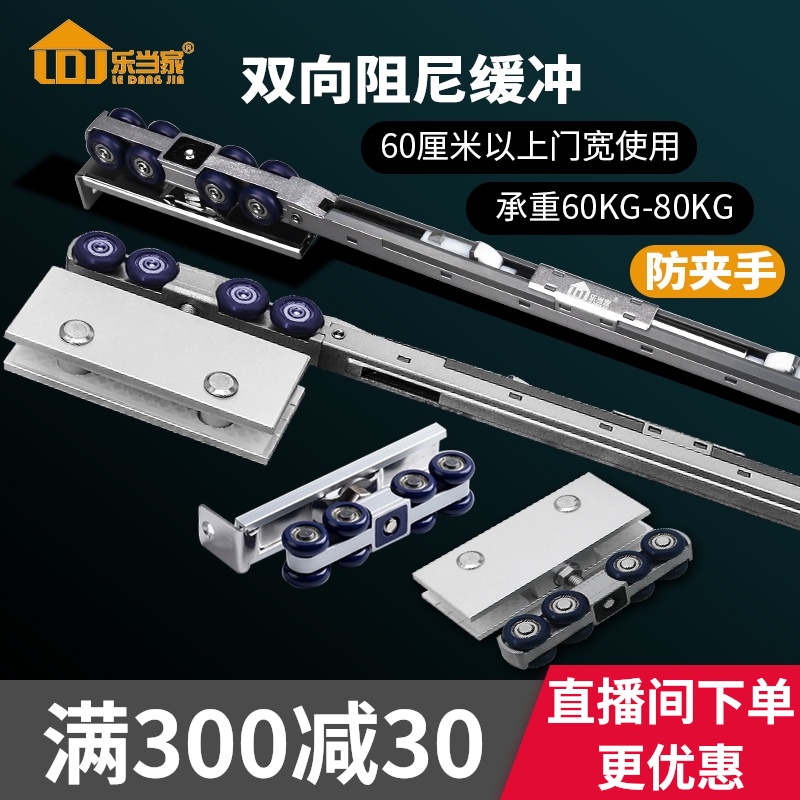 缓冲吊轮移门导轨推拉门滑轮吊门轨道吊轨滑轮轨道全套阻尼器配件