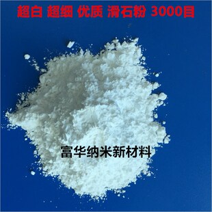 滑石粉5000目 超白 漆画绘画A 涂料油漆塑料专用填充料油漆等领域