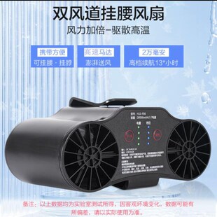 挂腰风扇双出风口大风力超长续航挂脖式电风扇工人工地随身小优选
