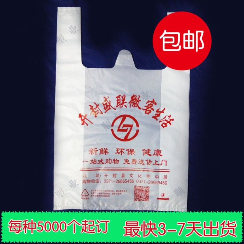 定制塑料袋定做定制印刷logo奶茶袋、食品包装袋手提袋购物袋,个性定制/设计服务/DIY,其它定做类,淘宝优惠券,粉丝福利购,淘宝优惠卷
