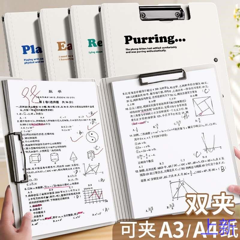 A4卡通文件夹板夹资料多功横能会议写字板书垫板文具办公用品学生