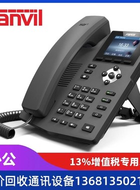 新品FANVIL 方位X3S VOIP电话机 IP网络电话N机2.4英寸彩屏SIP电