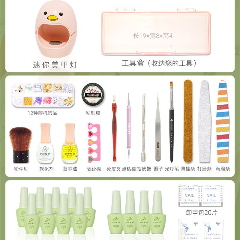 底胶封层美甲灯甲油胶专用小型做指甲油烤灯光疗照灯工具套装全套