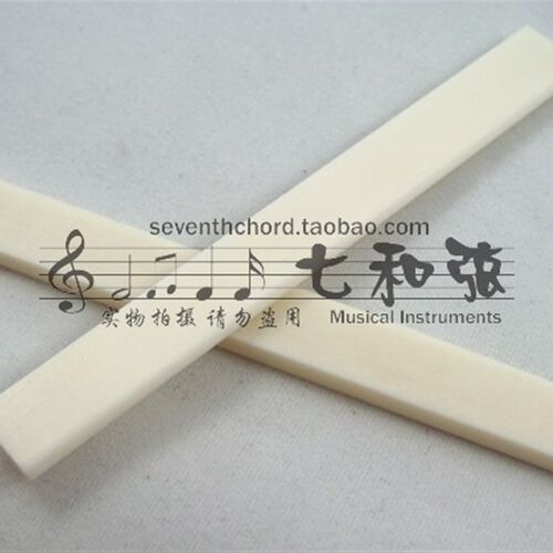 古典吉他牛骨下琴桥 木吉他下琴枕 下弦桥 下弦枕 80*3*9-8