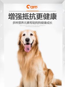 【好主人狗粮金毛专用狗粮】大型成犬幼犬通用型10美毛补钙5斤装