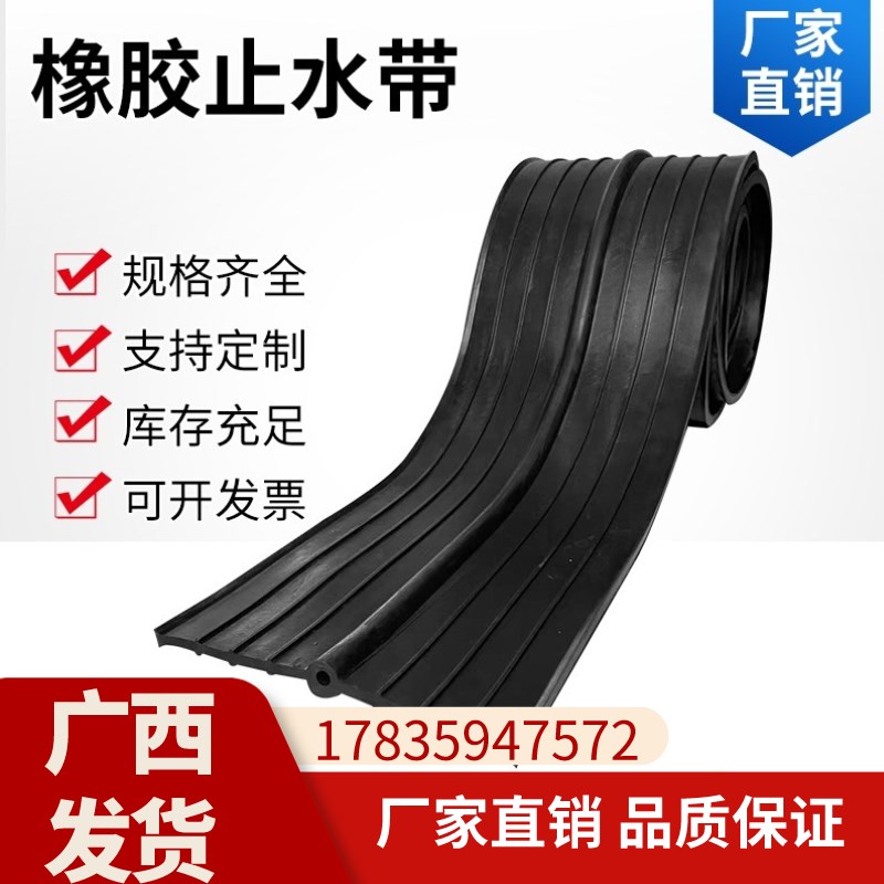 广西橡胶止水带中埋式651外贴背膜300*J6可卸式钢边遇水蓬胀止水