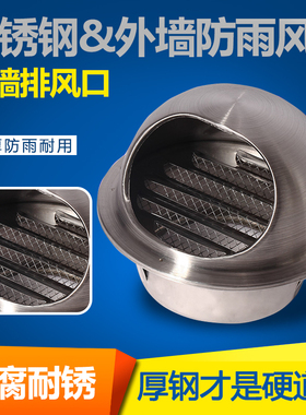 304不锈钢油烟机排烟口出风口罩外墙防风帽防雨罩外X气口排气扇口
