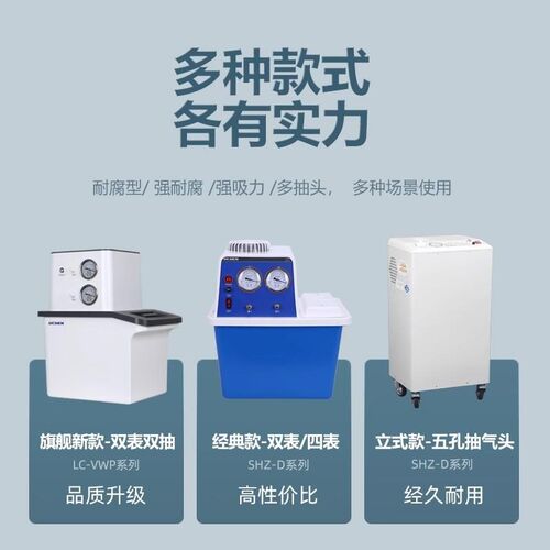 。力辰科技循环水真空泵实验室多用减压蒸馏水泵水环式真空抽滤装