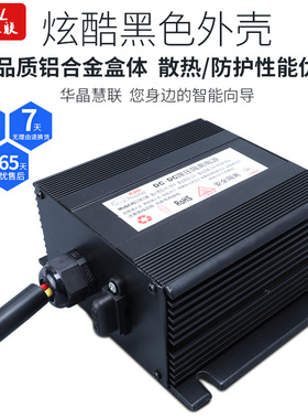 华晶DC隔离转换器电源48V7296V120V144V变12V24V3648V20A叉车订制