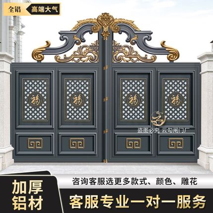 铝艺别墅大门铝合金铁艺乡村小区家用农村庭院平V移电动门双开门