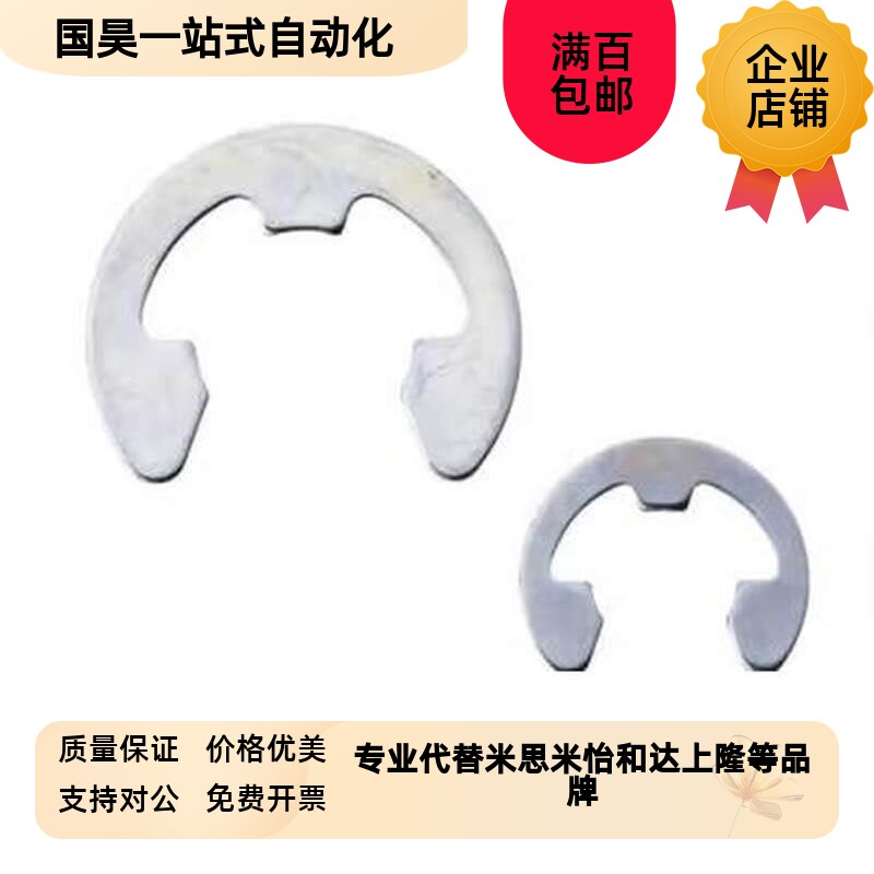 E型扣环 不锈钢卡簧C-NETWS10NETWz1.2/1.5/2/2.5/3/4/5/6/7/8