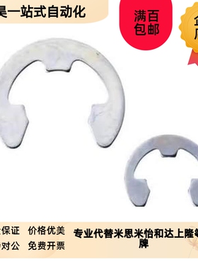 E型扣环 不锈钢卡簧C-NETWS10NETWz1.2/1.5/2/2.5/3/4/5/6/7/8