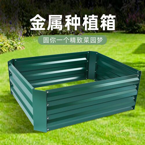 种菜箱围栏园艺花圃围栏菜园阳台种植箱楼顶庭院花箱蔬菜种植槽