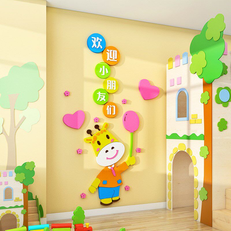 厂家欢迎小朋友托管班教室文化主题墙环i创成品幼儿园墙面装饰开