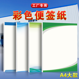【工厂企业】便签本定制空白便笺本办公用工作记事本公司单位开会