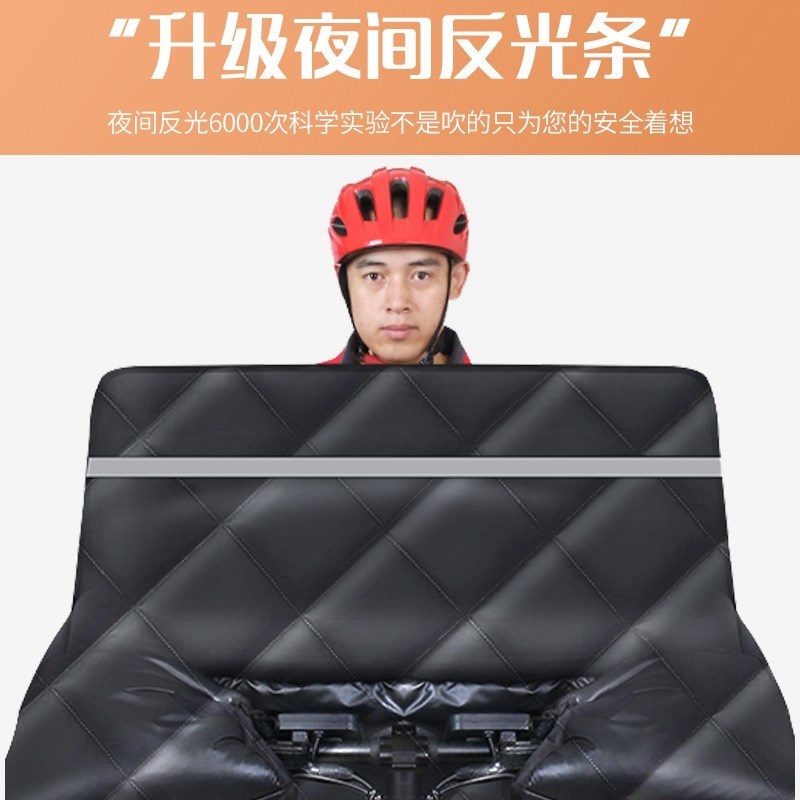 折叠电动自行车冬季挡风被防风罩开叉代驾款保暖电瓶车挡风被