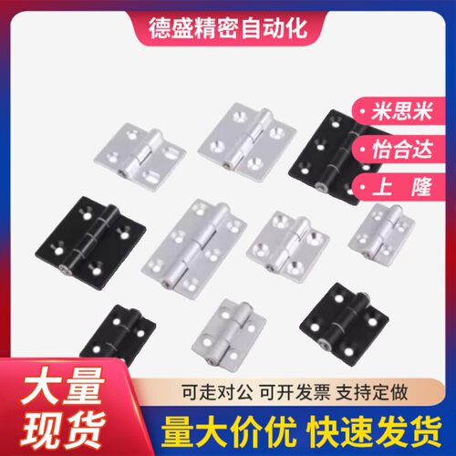 不锈钢碟形铰链 合页1寸2寸3寸折页HFG21-36/HFG21-50/HFG21-75