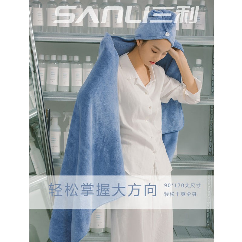 现货三利浴巾毛巾干发帽吸水速干不易掉毛珊瑚绒家用洗脸洗澡加大
