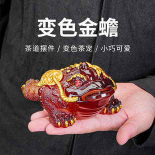 网红变色茶宠摆件蟾蜍居家喷水宠物可养金蟾茶桌茶盘茶台茶具配件