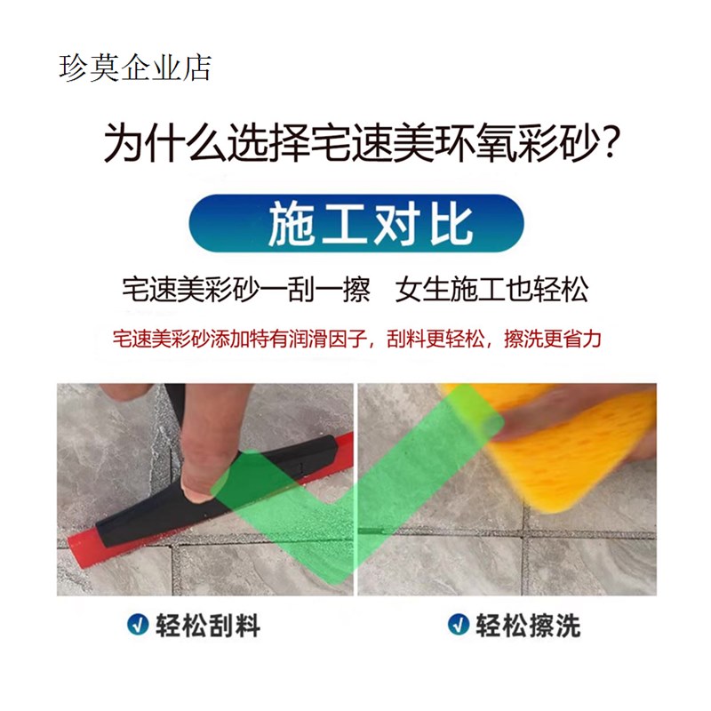 宅速美【3KG装】柔光水性环氧彩砂美缝剂防水瓷砖填缝剂