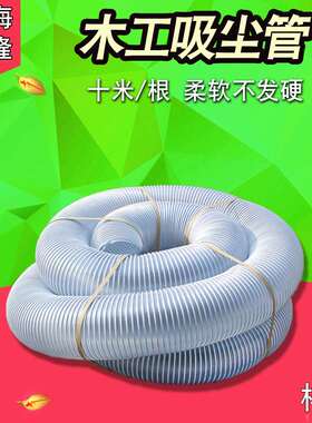 吸排工业软管木工吸尘管吸尘管雕刻机风管通风管5080100150mm